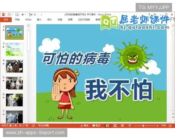 伤病不是话题，是我必须面对的现实，伤病并不可怕